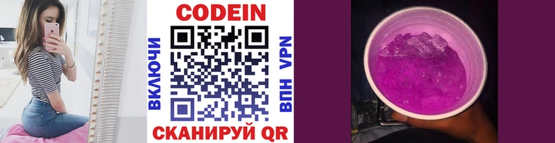 Codein напиток Lean (лин)  где купить наркоту  Любим 