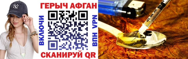 ГЕРОИН Афган  Любим 