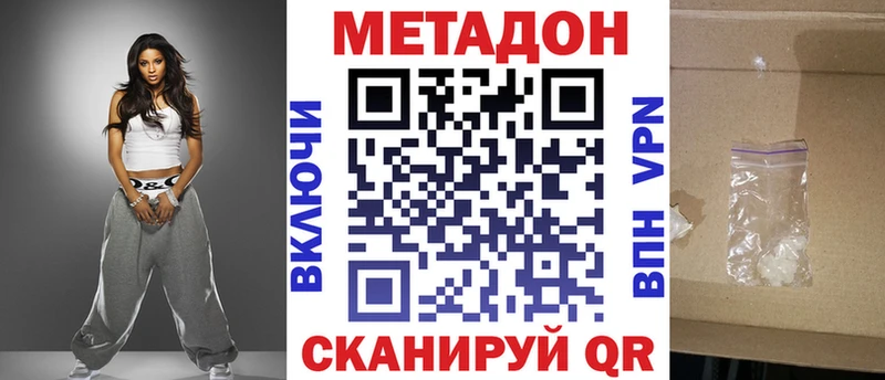Метадон кристалл  хочу   Любим 