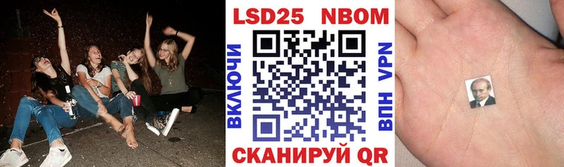 Марки N-bome 1,8мг  Любим 